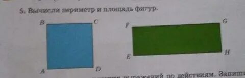 Вычисли периметры этих фигур