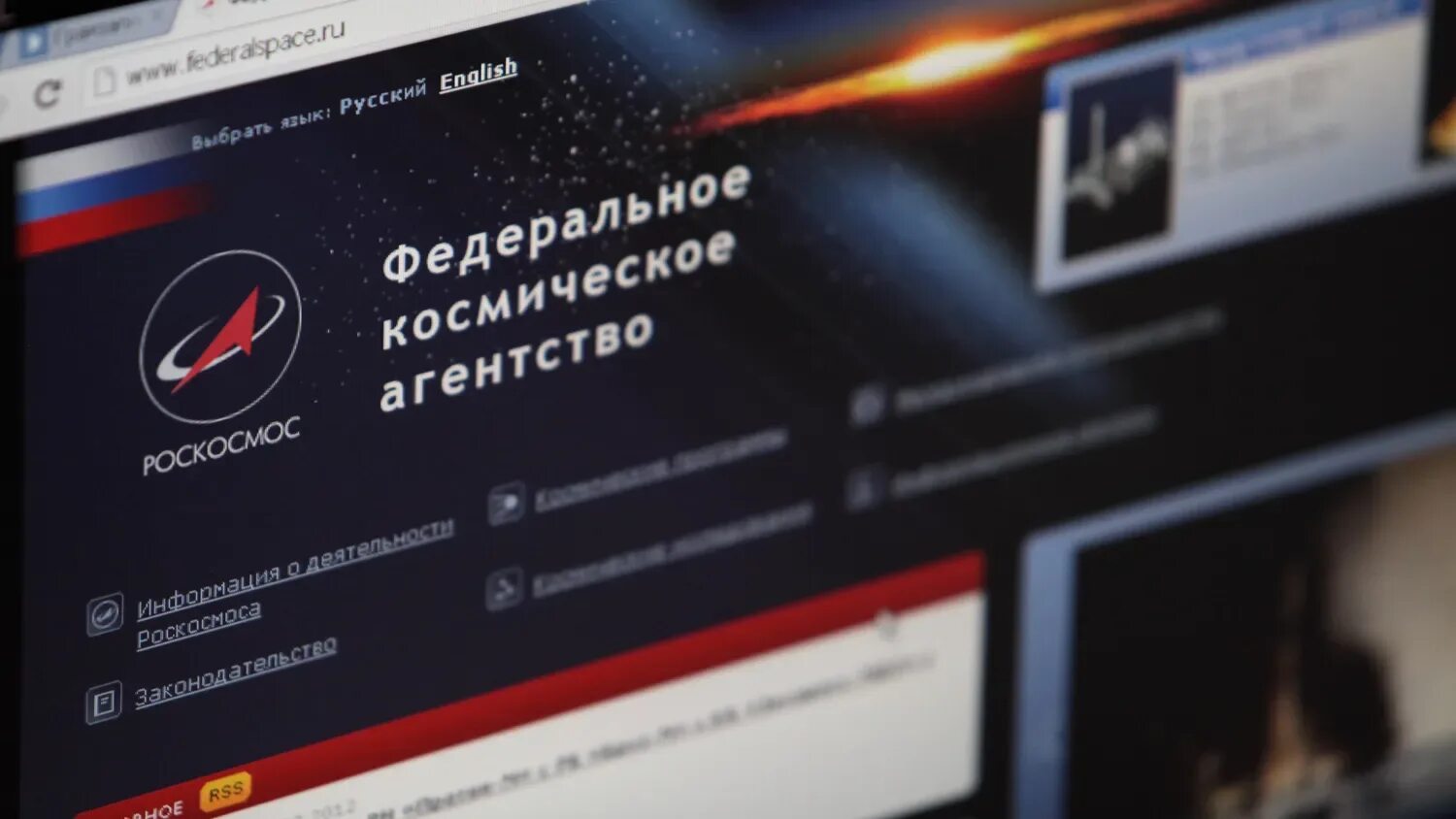 Роскосмос. Роскосмос хищения. Российские космические компании. Закупки корпорации роскосмос. Организации госкорпорации роскосмос.