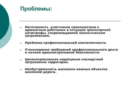 Адекватное действие