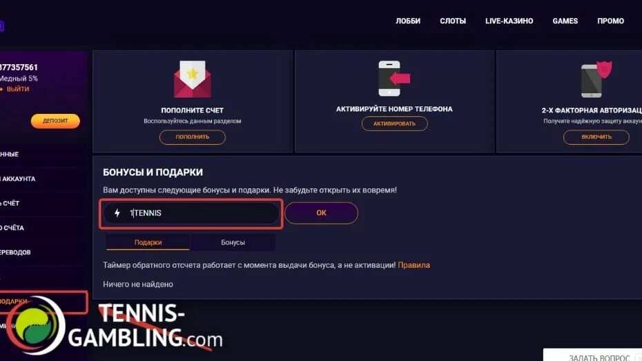 JVSPIN Casino промокод бездепозитный. Casino ra промокод. Активация бонуса казино. Спин Сити казино промокод на бездепозитный бонус. Промо код joycasino joycasinoplay3