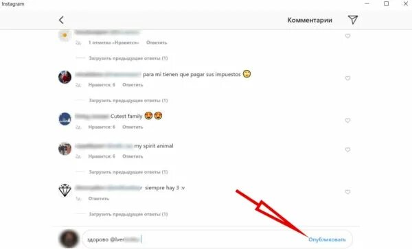 Почему не видны комментарии в инстаграме. Как в инстаграмме отметить человека в комментарии. Коммент Инстаграм. Отметить двух друзей в комментариях инстаграме как.