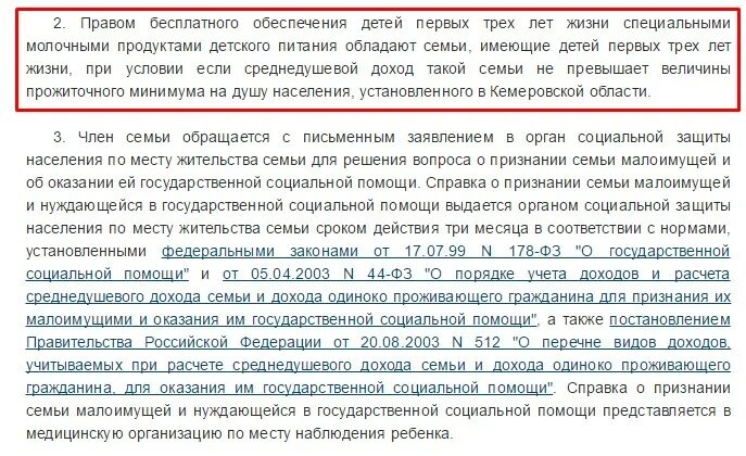 Является ли автомобиль доходом при оформления малоимущая семья. Могу ли я.прописать ребенка. Статус мало имущии с 2 детьми. Сколько должен быть доход на члена семьи для признания малоимущей. Пособия если муж ип