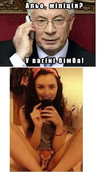 Царь бiмба. Мемы бимба. Царь бiмба. Украiнска бiмба мем. Украинская бимба мем.