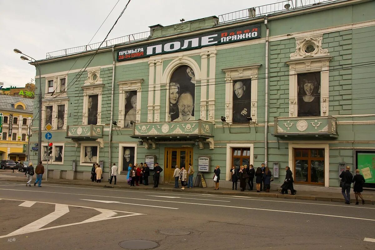 Театр на неглинной 29. Московский театр школа современной пьесы. Театр на Неглинной. Театр современной пьесы на трубной. Московский театр «школа современной пьесы» Эрмитаж.