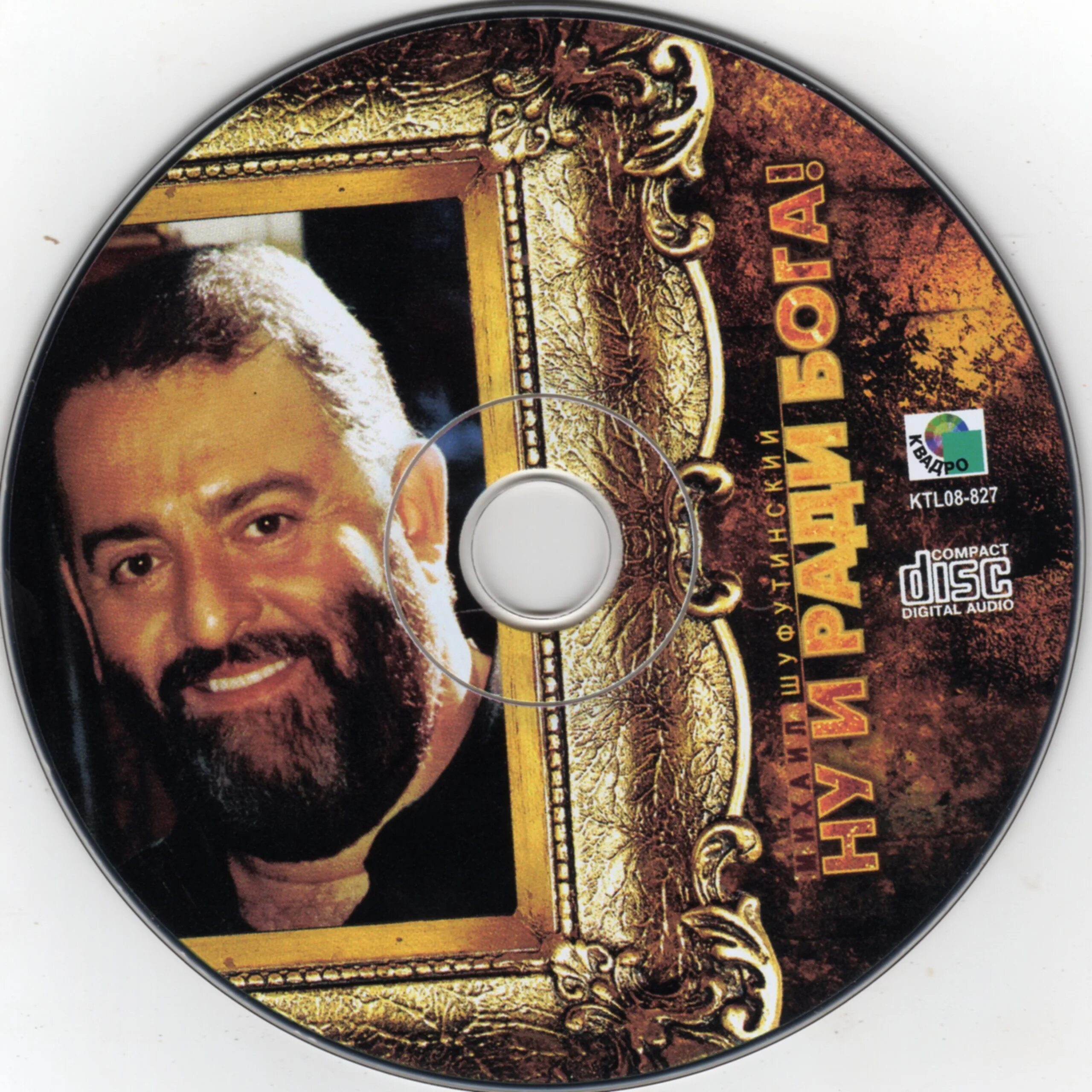 Шуфутинский сборник лучших песен. Шуфутинский 1978.