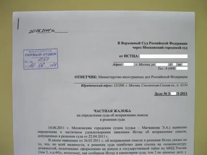 Частная жалоба на определение суда по административному иску образец