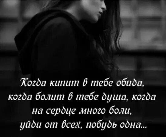 Когда тебя обидели. Обиды долго не держу. Душевная боль обиженного. Обиды долго не держу понять. Слушать песню я тебя обидел ты меня