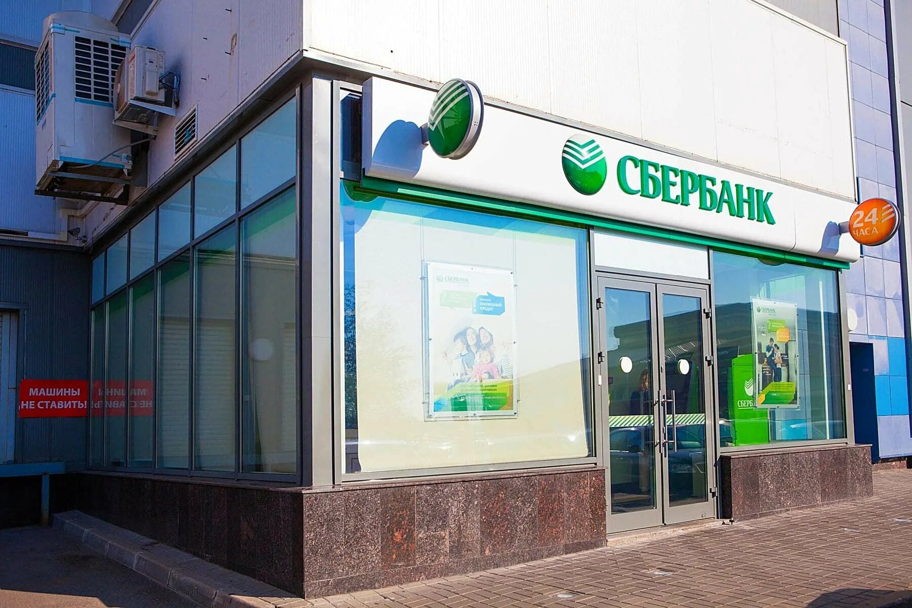 Адреса сбербанка в санкт. Отделение сбербанка. банк сбербанк. банк фасад. сбербанк фасад здания.