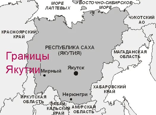 Субъекты республики саха якутия. Географическое положение Республики Саха Якутия. Границы Якутии на карте с кем граничит. Республика Саха Якутия границы. Географическое положение Якутии карта.