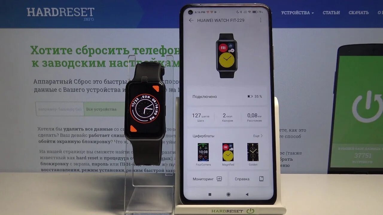 Как сбросить смарт часы до заводских настроек. Watch fit сброс. как настроить время на смарт часах хуавей. как настроить часы хуавей watch. как настроить часы huawei watch fit.