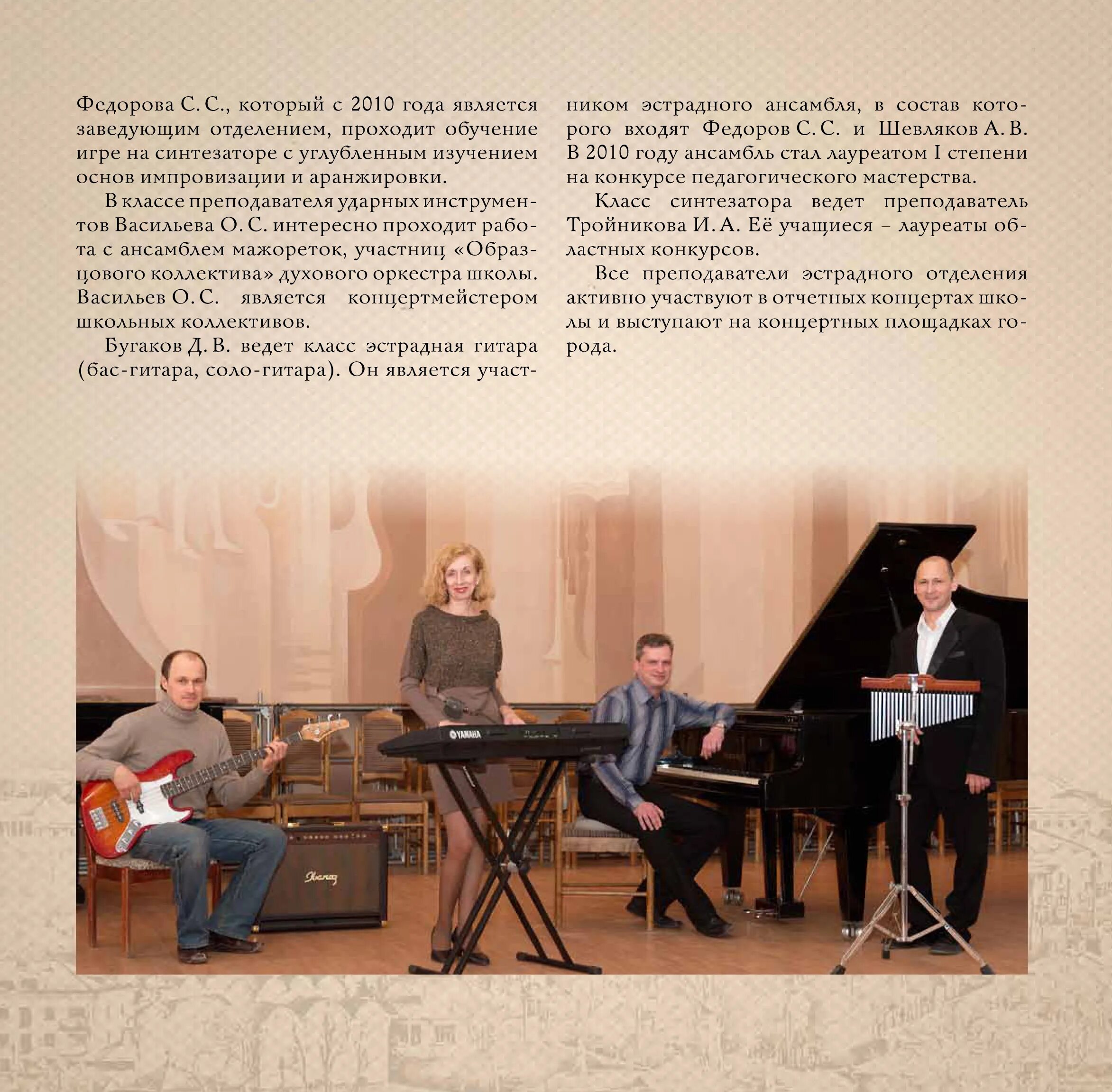 Дмш танеева зал. Музыкальная школа москва. Музыкальная школа танеева москва. Школа им танеева. Музыкальная школа имени танеева.