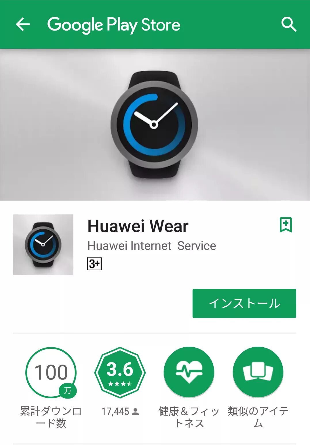 Прога для смарт часов. Приложение хогор для часов. Huawei Wear приложение. Хуавей часы смарт приложение.