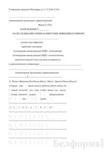 Направление на вич