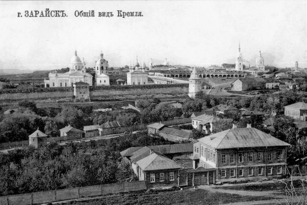 Кремль, Зарайск (Зарайский городской округ), фотография. архивная фотография Фот