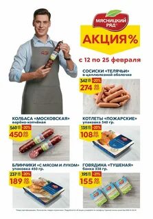 Какие скидки в рядах