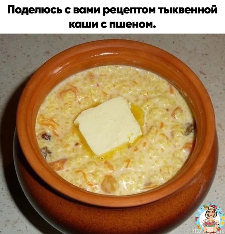 Каша пшенная молочная. Пшенная каша в горшочке с корочкой. Каша дружба. Каша тыквенная в горшочке. Пшенная каша в горшочке с корочкой.