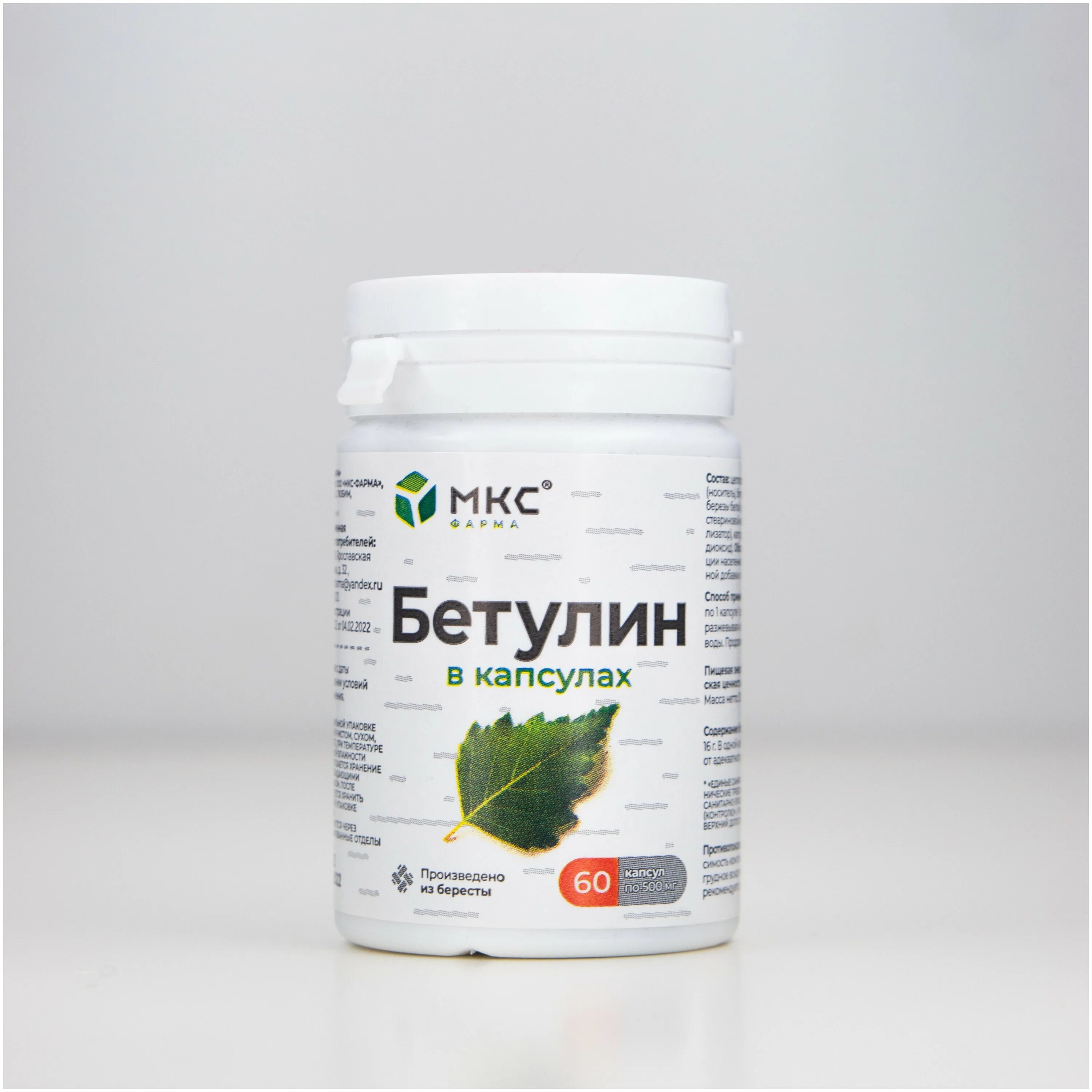 бетулин порошок. бетулин иммуно. бетулин порошок. бетулин ложка. бетулин порошок.