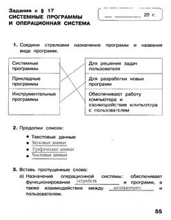 Приложение 3 ответы