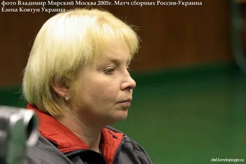 Ковтун жена