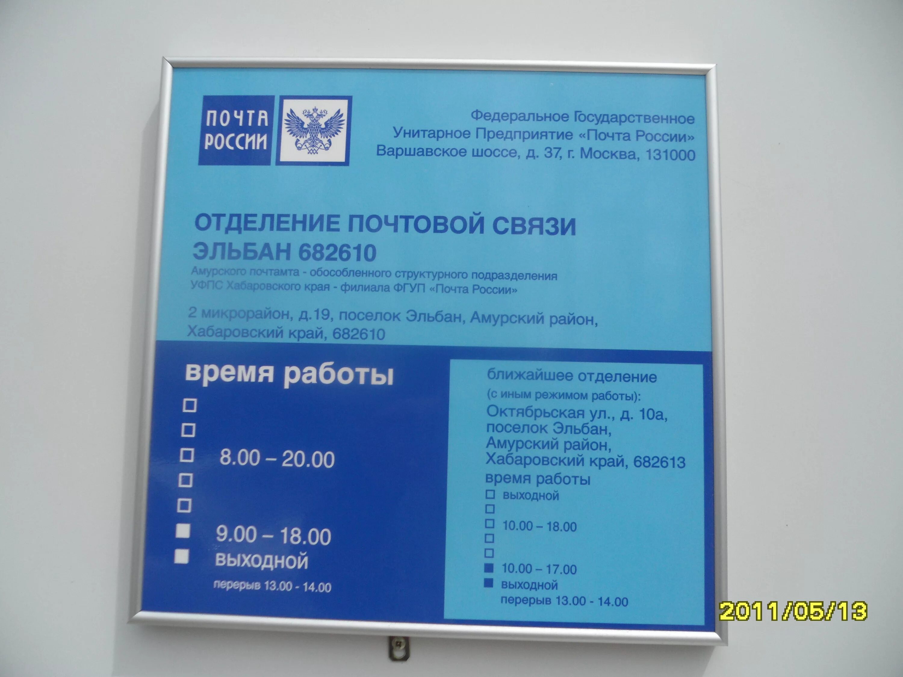 Почта комсомольский район график работы Фото: Отделение почтовой связи Оса 618120, почтовое отделение, Советская ул., 16