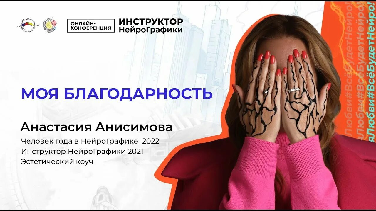 Алгоритм благодарности. Алгоритм благодарности