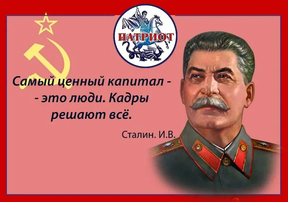 Сталин википедия дата рождения. Великий сталин. сталин иосиф виссарионович цитаты. сталин великий человек. сталин - великий государственный деятель?.