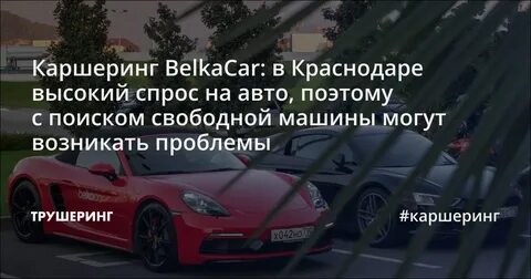 Автомобиля поэтому находясь в