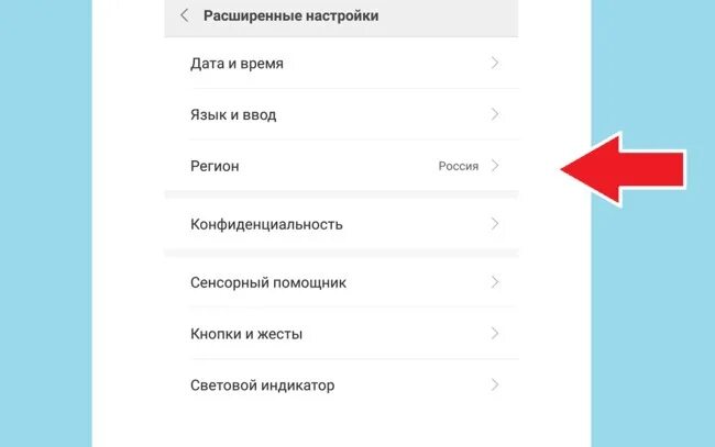 Как выключить обои на редми. Как поменять регион на Сяоми. Xiaomi расширенные настройки регион. Как удалить обои с телефона. Как сменить регион на смартфоне Xiaomi.
