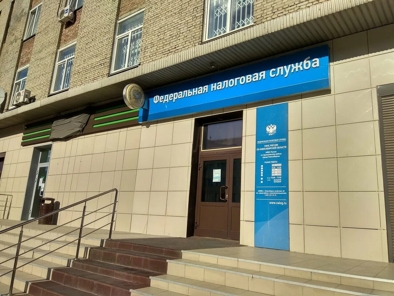 Ифнс 20 новосибирская. Налоговая новосибирск заельцовский. Налоговая инспекция новосибирск. Новая заря 45 налоговая новосибирск. Налоговая новосибирск октябрьская магистраль 4/1 инспекция.