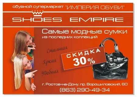 Элис дисконт