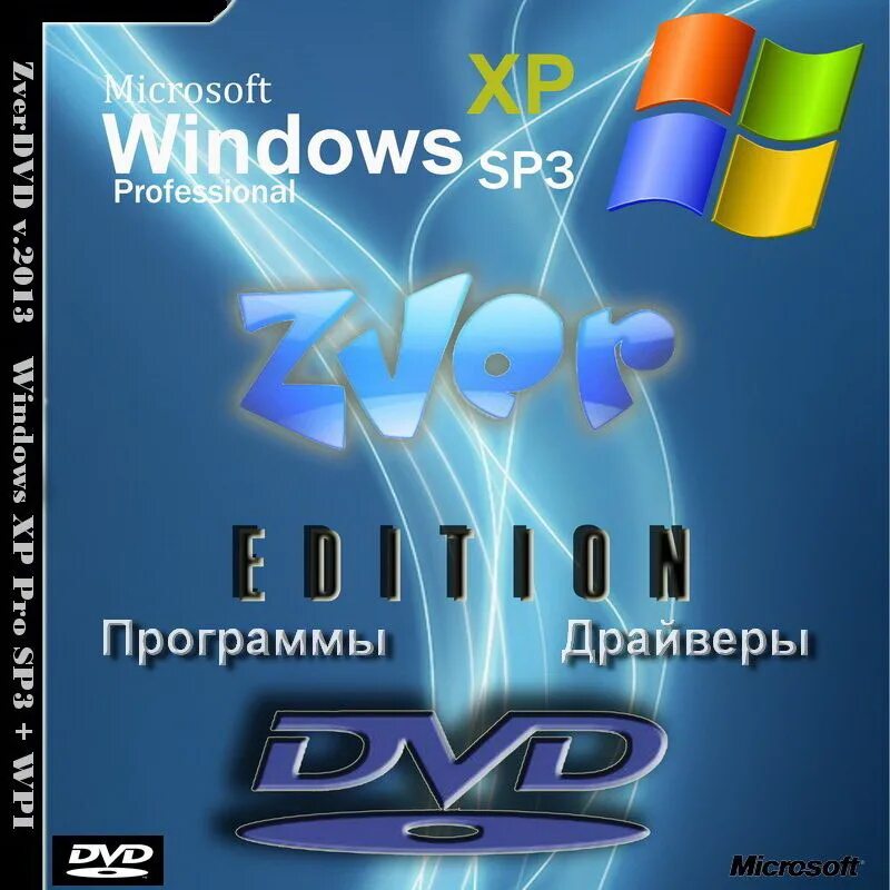 Виндовс 7 зверь. Windows XP ZVERDVD. Zver DVD Windows XP sp3. Zver 2007.