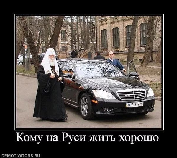 Где дорого жить. Священники угар. Хорошо жить в России.