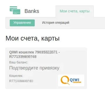 Как привязать вб кошелек к номеру