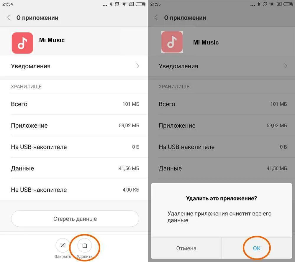 Центр управления редми 12