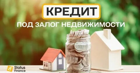 Кредит под 1 5