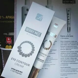 Крем для век с пептидами