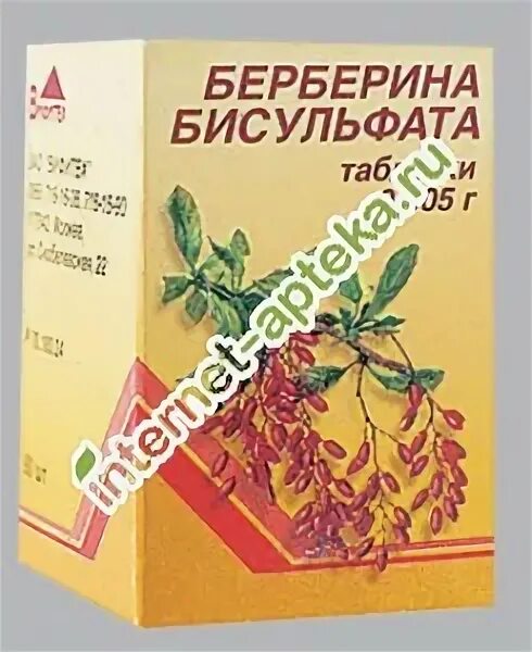 чай с берберином. берберин солгар. берберис препарат. берберин 500 мг. берберин 500.