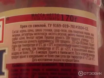 Красный хрен