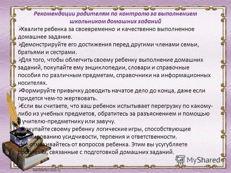 Класс являющийся родительским