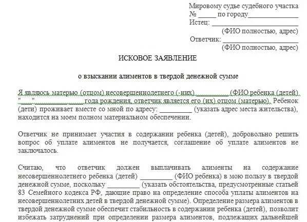Считаю что истец