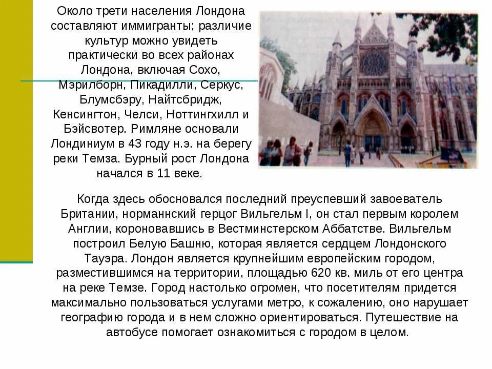 В крупных городах размещаются