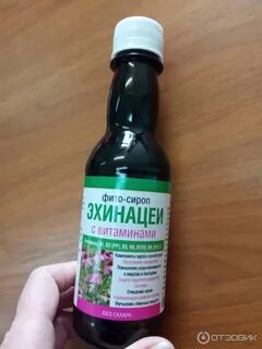 Сироп эхинацеи с витаминами