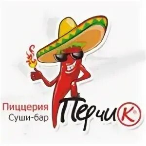 Добавь перчика доброта 67
