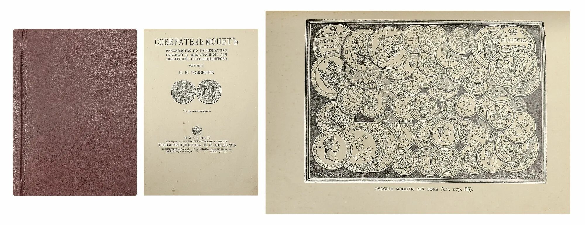 монеты 18 века россия. нумизматика для детей. нумизматик м. монеты нумизматор гомендан. хранение монет в холдерах.