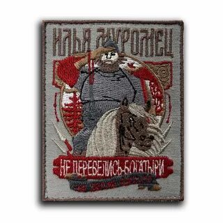 Не перевелись еще богатыри