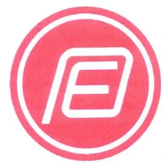Е ере