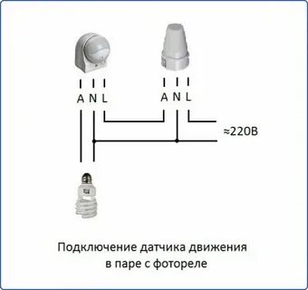Датчик света для уличного освещения схема подключения