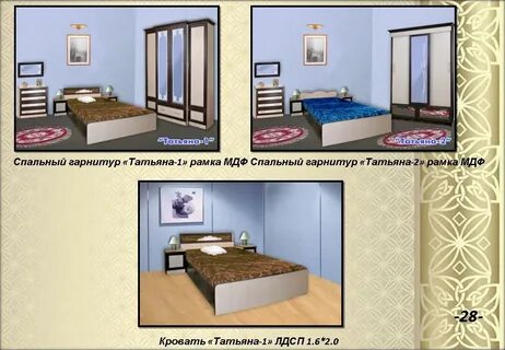 Что значит спальный