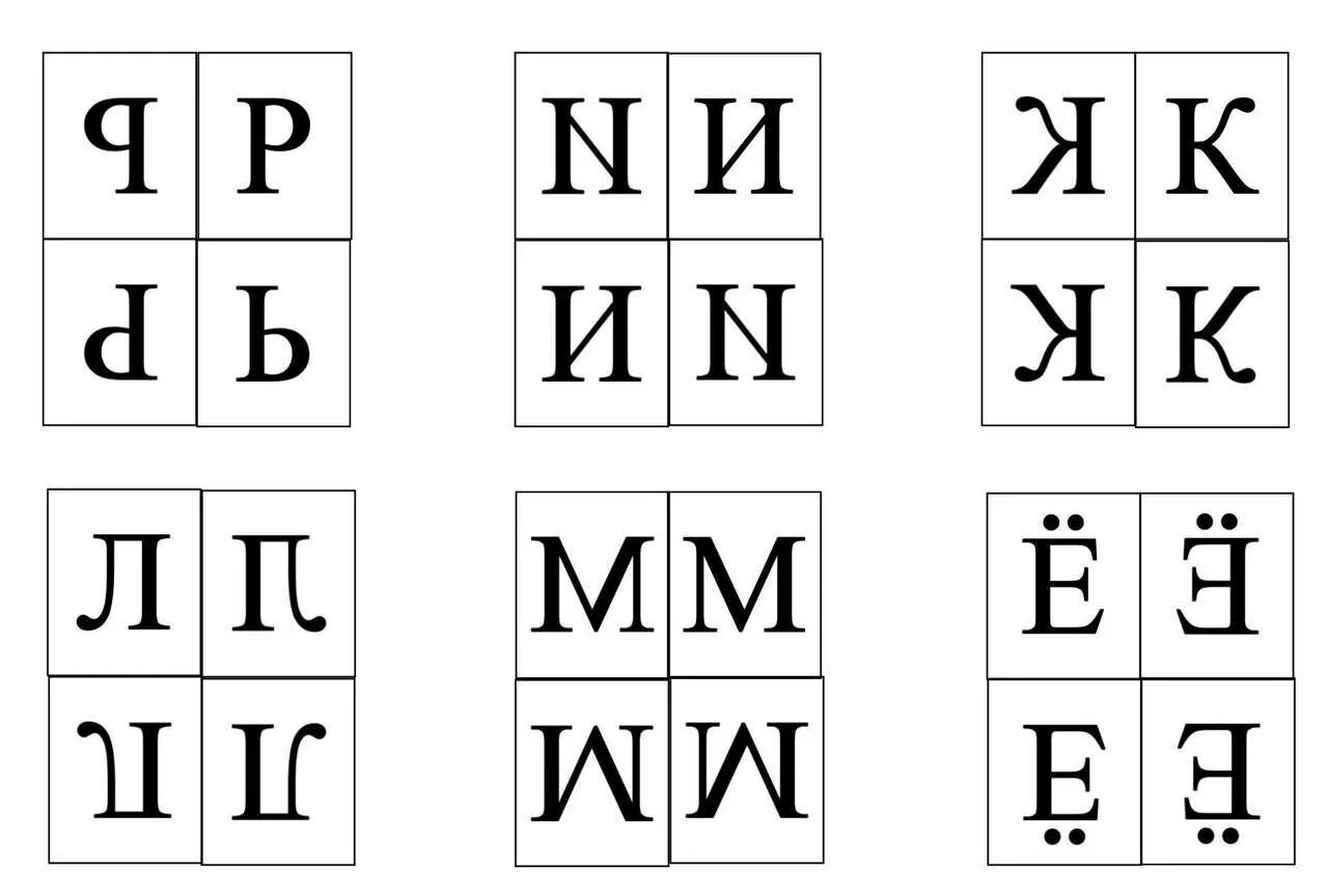 Профилактика дисграфии задания. Профилактика оптической дисграфии у дошкольников. Упражнения по коррекции оптической дислексии и дисграфии. Упражнения на коррекцию оптической дисграфии и дислексии. Профилактика дисграфии задания для дошкольников.