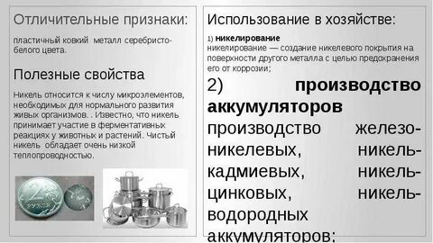 Железо ковкий металл информатика